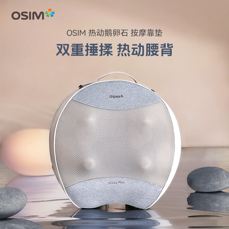 傲胜暖摩枕Plus 揉捏按摩器10W