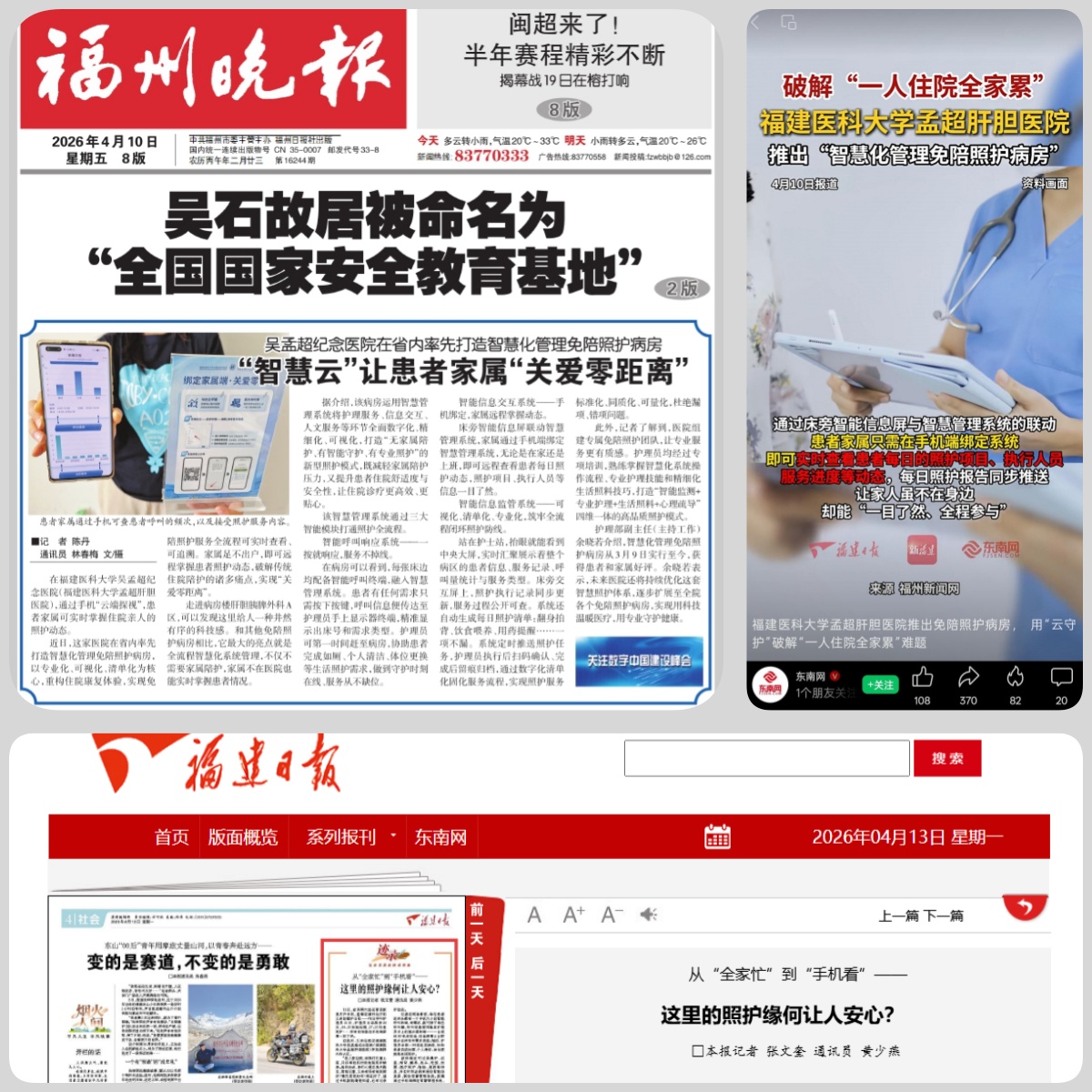 报纸页面合集.jpg